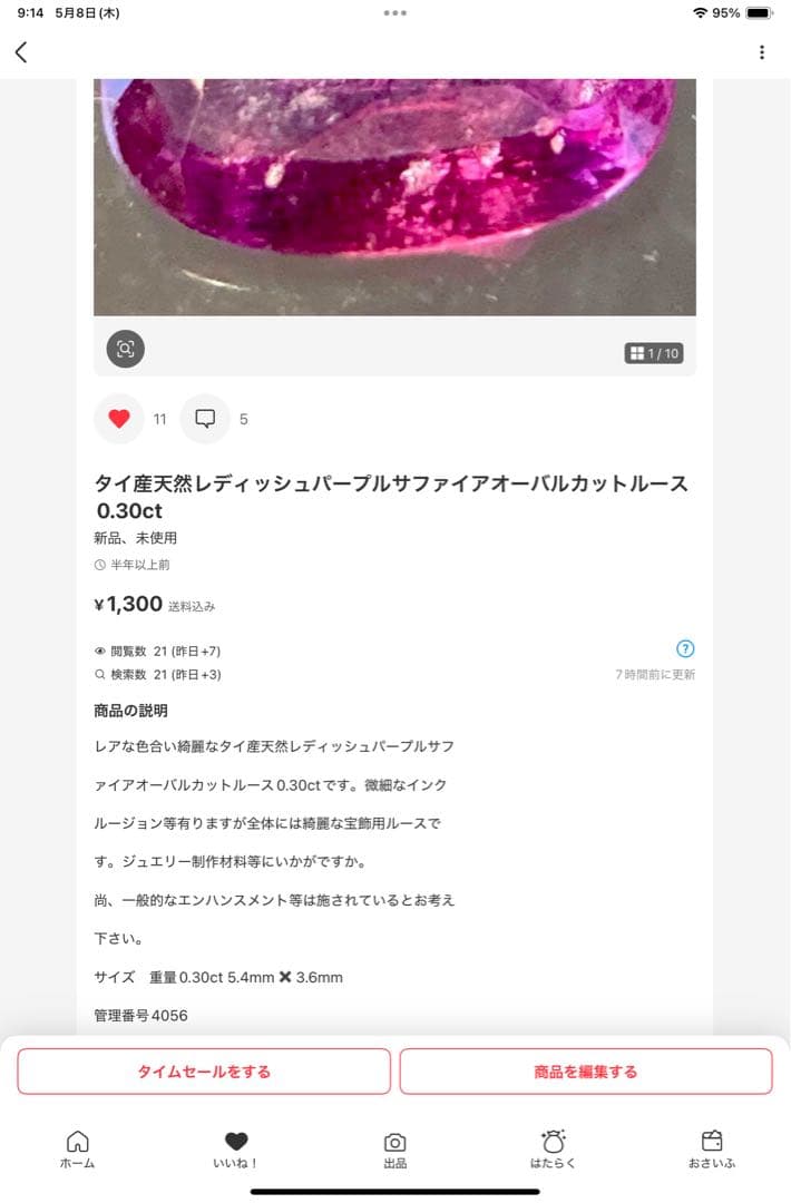 まるはまま