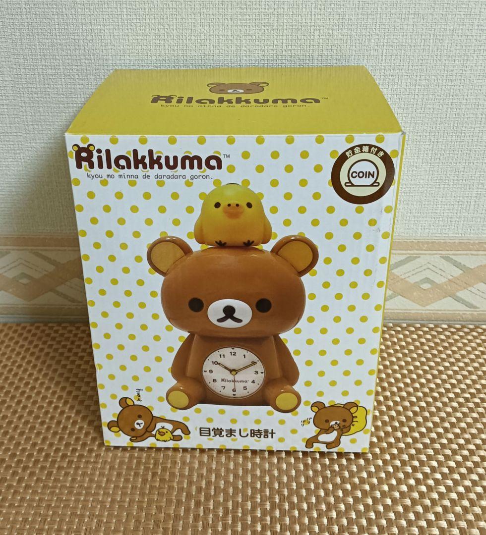 【新品未使用品】リラックマ 目覚まし時計 キイロイトリ付き