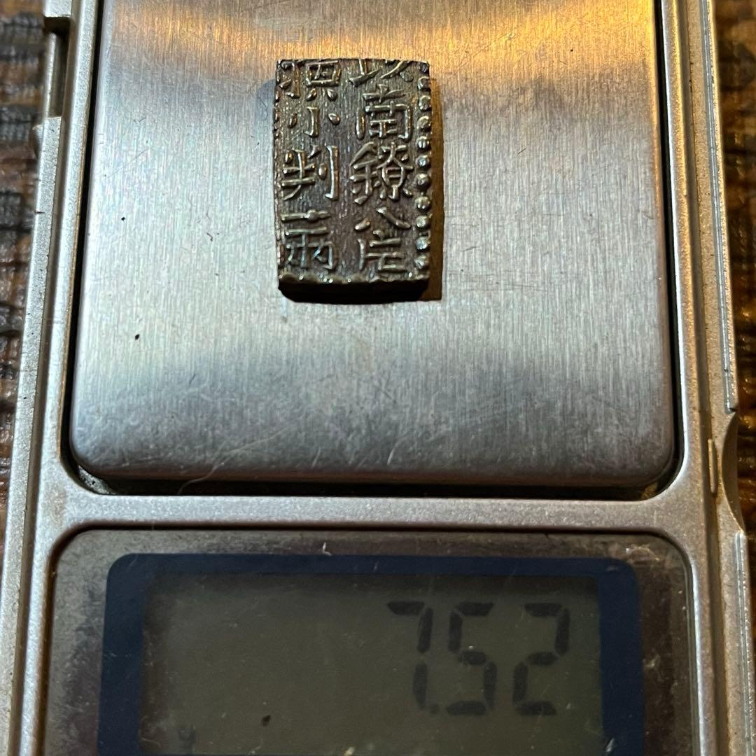 新南鐐ニ朱銀