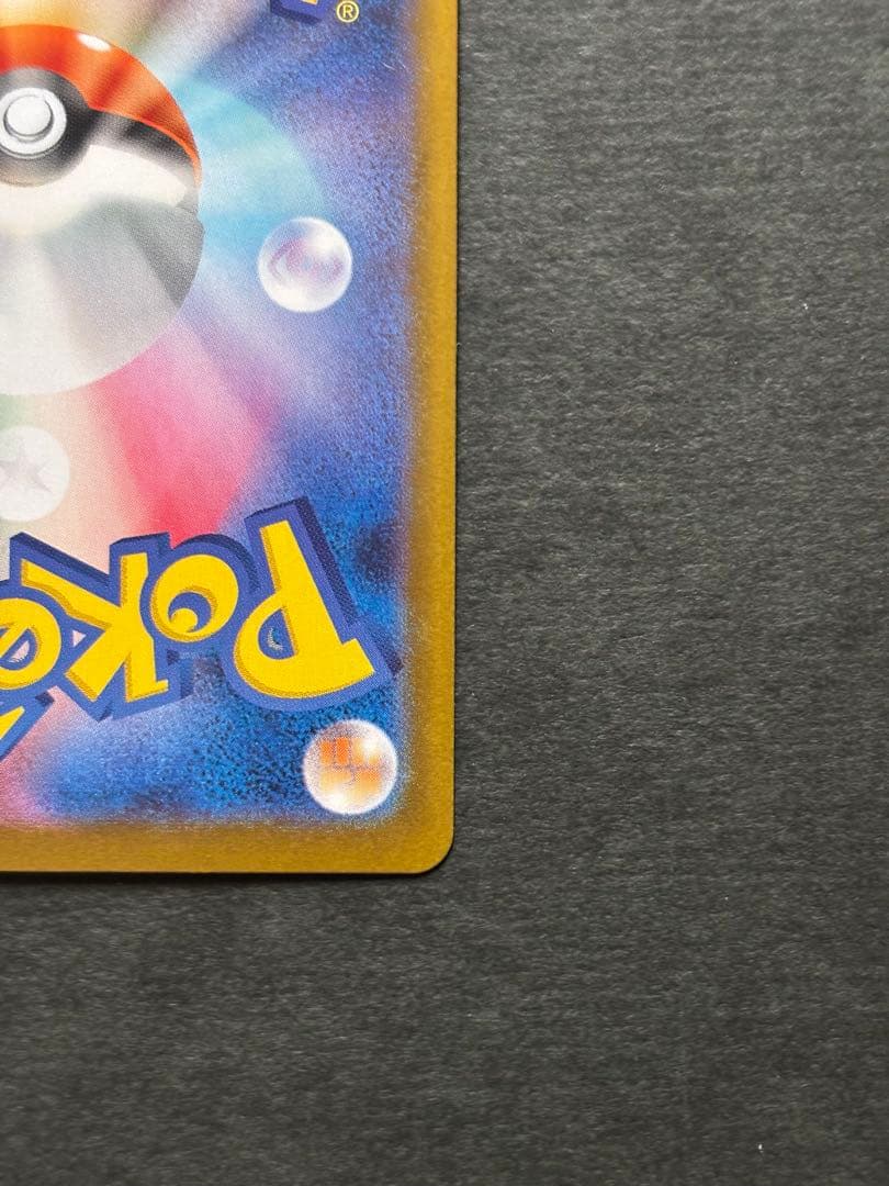 ブイズ　マスターボール　モンスターボール　コンプ　マスボ　モンボ　18枚SET