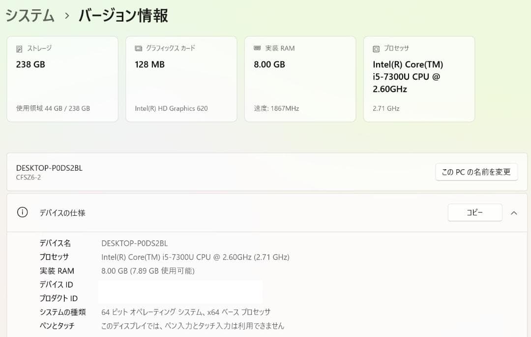 レッツノート CF-SZ6 / i5 /8GB /SSD /Office2019
