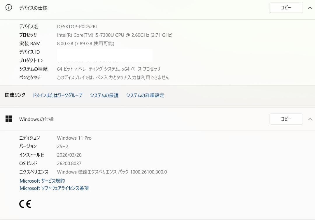 レッツノート CF-SZ6 / i5 /8GB /SSD /Office2019