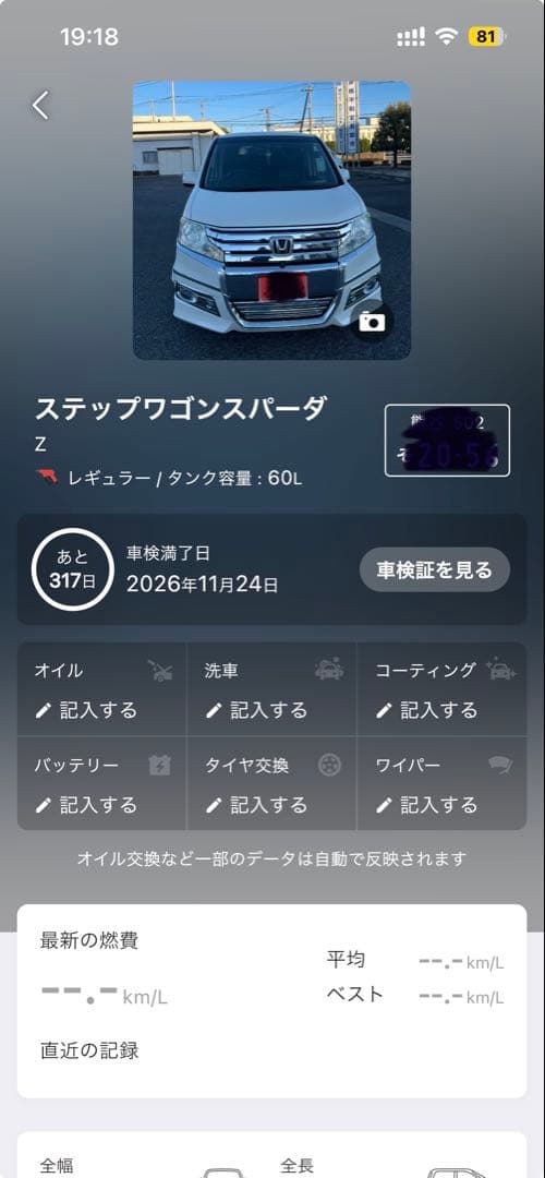 ホンダ ステップワゴン スパーダ