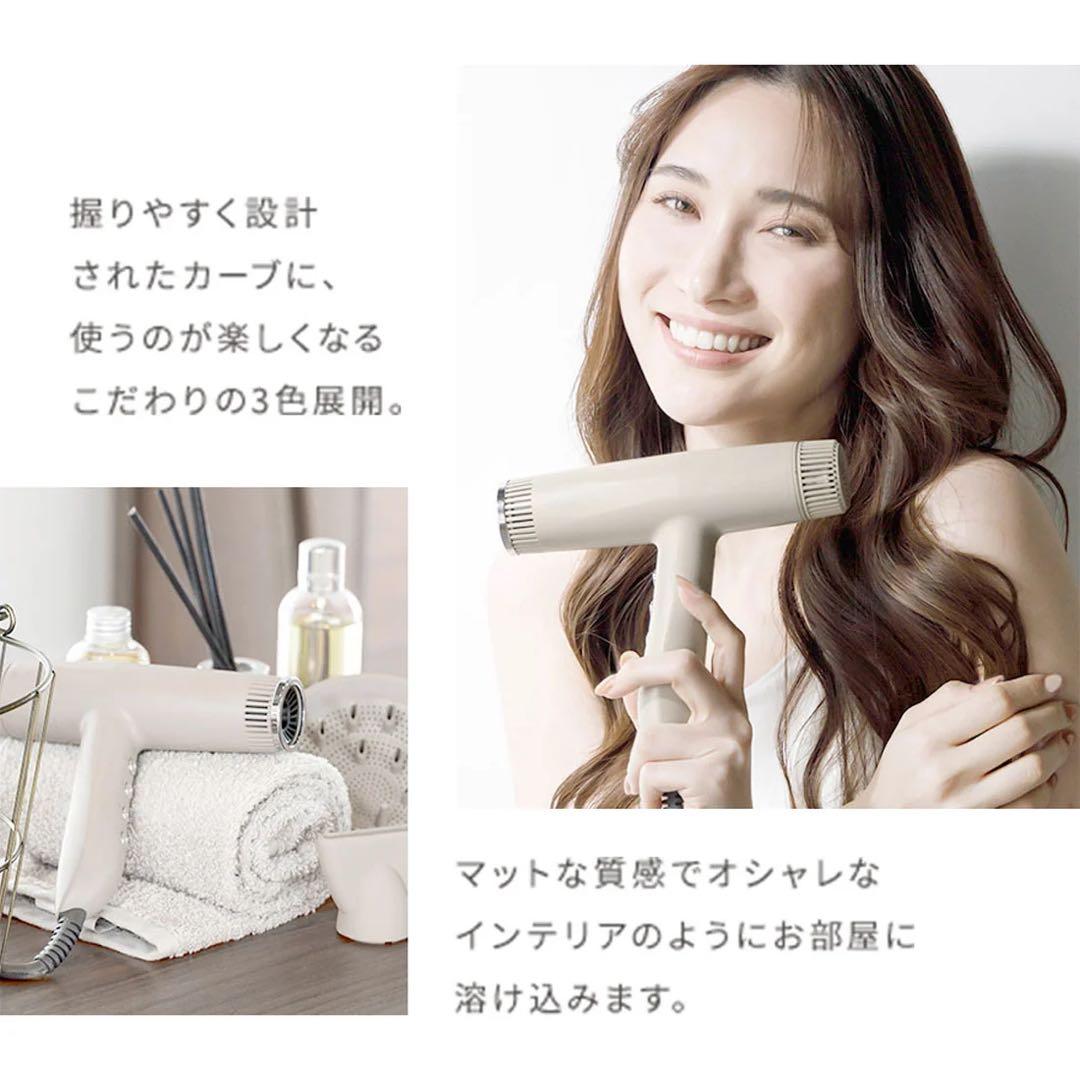 【新品】ANLIETTE アンリエッテ エステティックイオンドライヤー