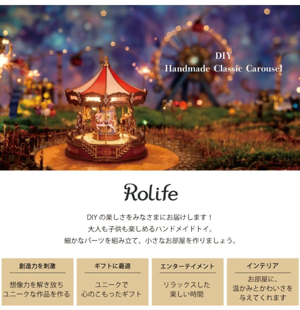 新品　Rolife　メリーゴーランド　ミュージックドリーマー　ウッドパズル