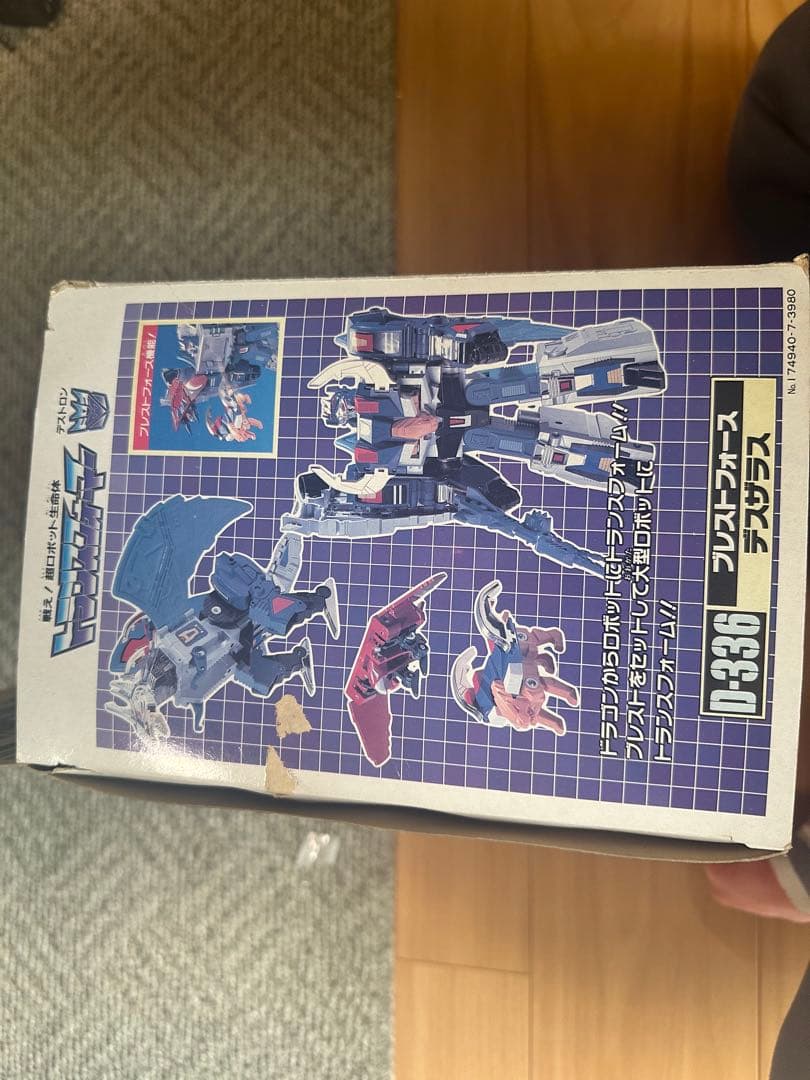 トランスフォーマー ブレストフォース D-336 デスザラス G1 TF