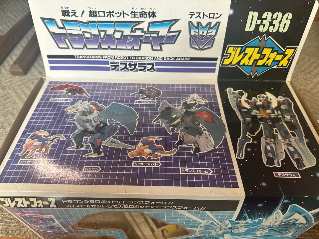 トランスフォーマー ブレストフォース D-336 デスザラス G1 TF