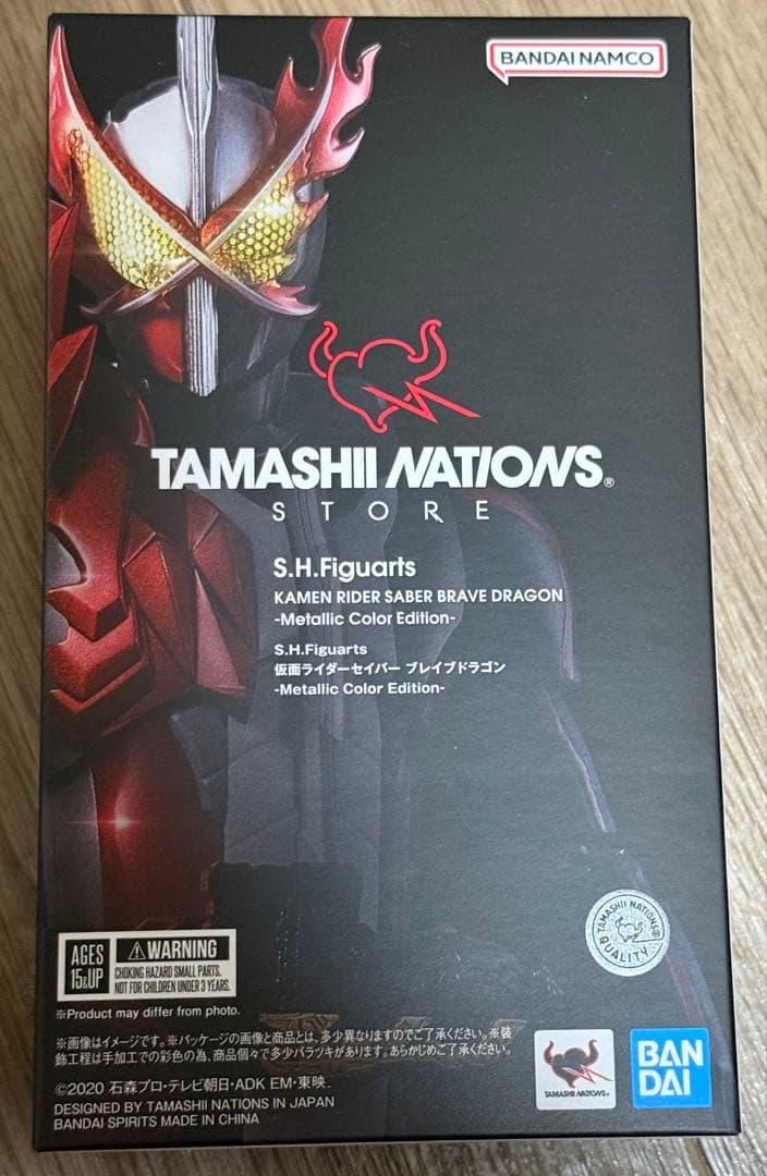 フィギュアーツ 仮面ライダーセイバー ブレイブドラゴン メタリックカラー