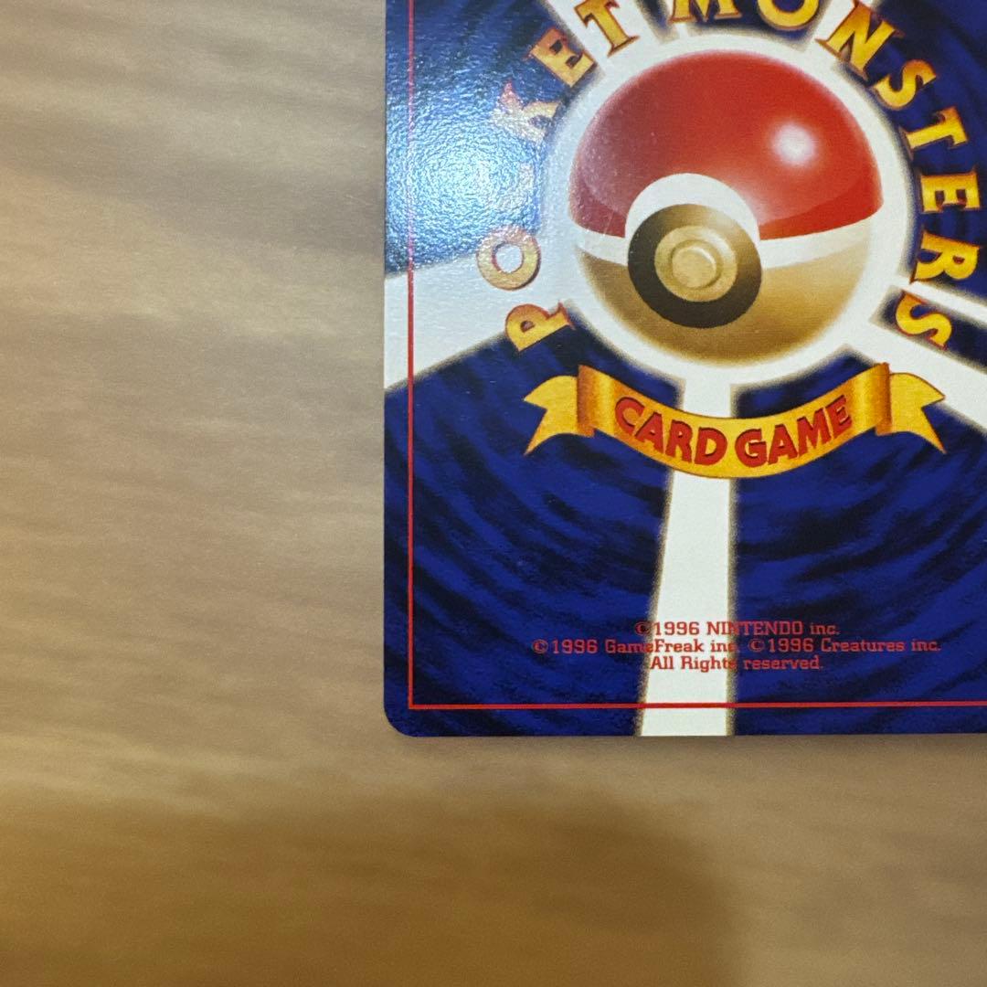 ポケモンカード旧裏　ゼニガメ　イントロパック【6143