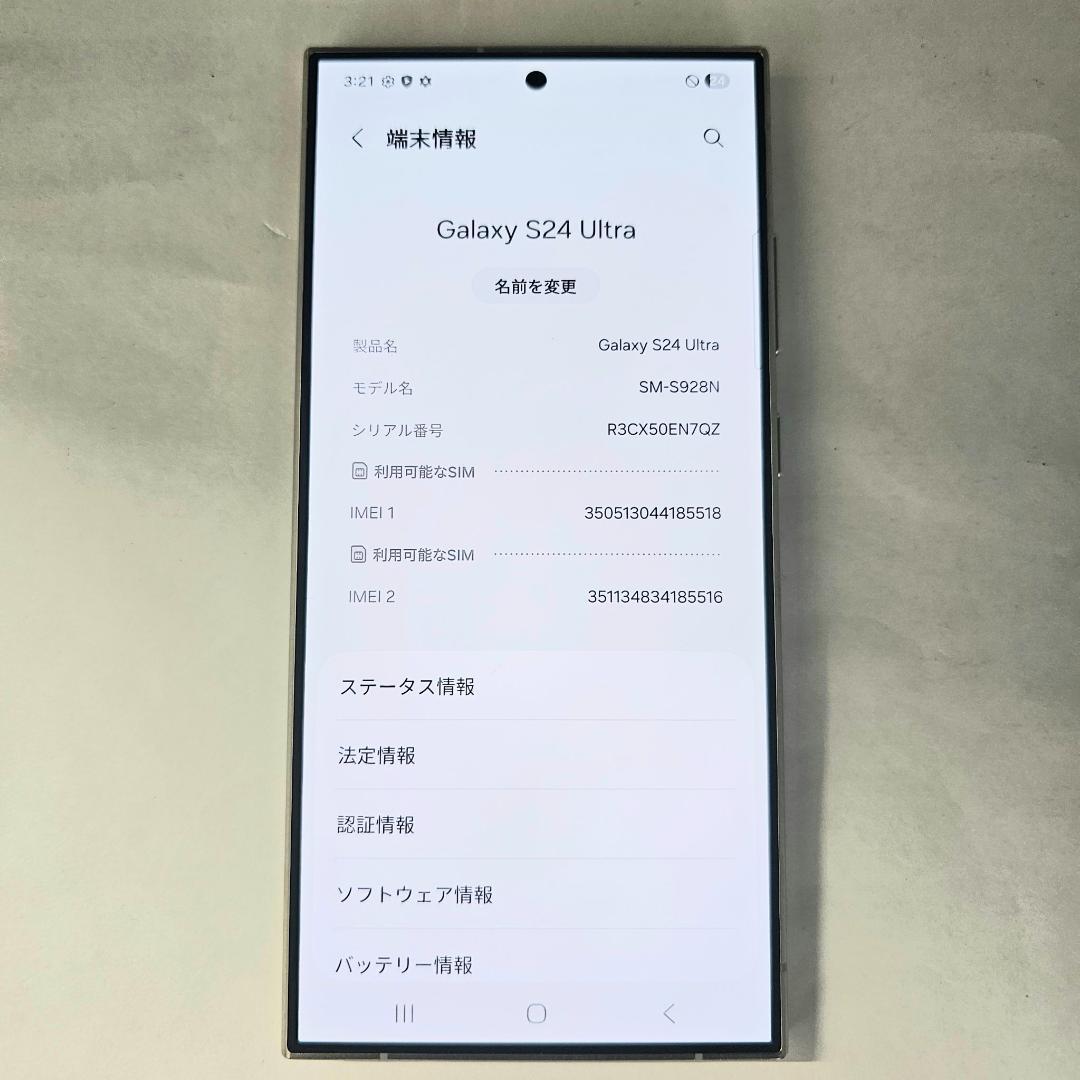 Samsung S24 ULTRA 256GB グレー SIMフリー