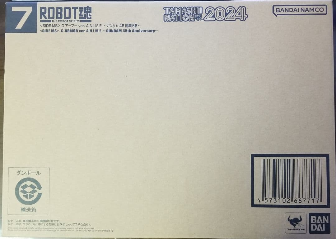 Gアーマー ver. A.N.I.M.E. ～ガンダム45周年記念～