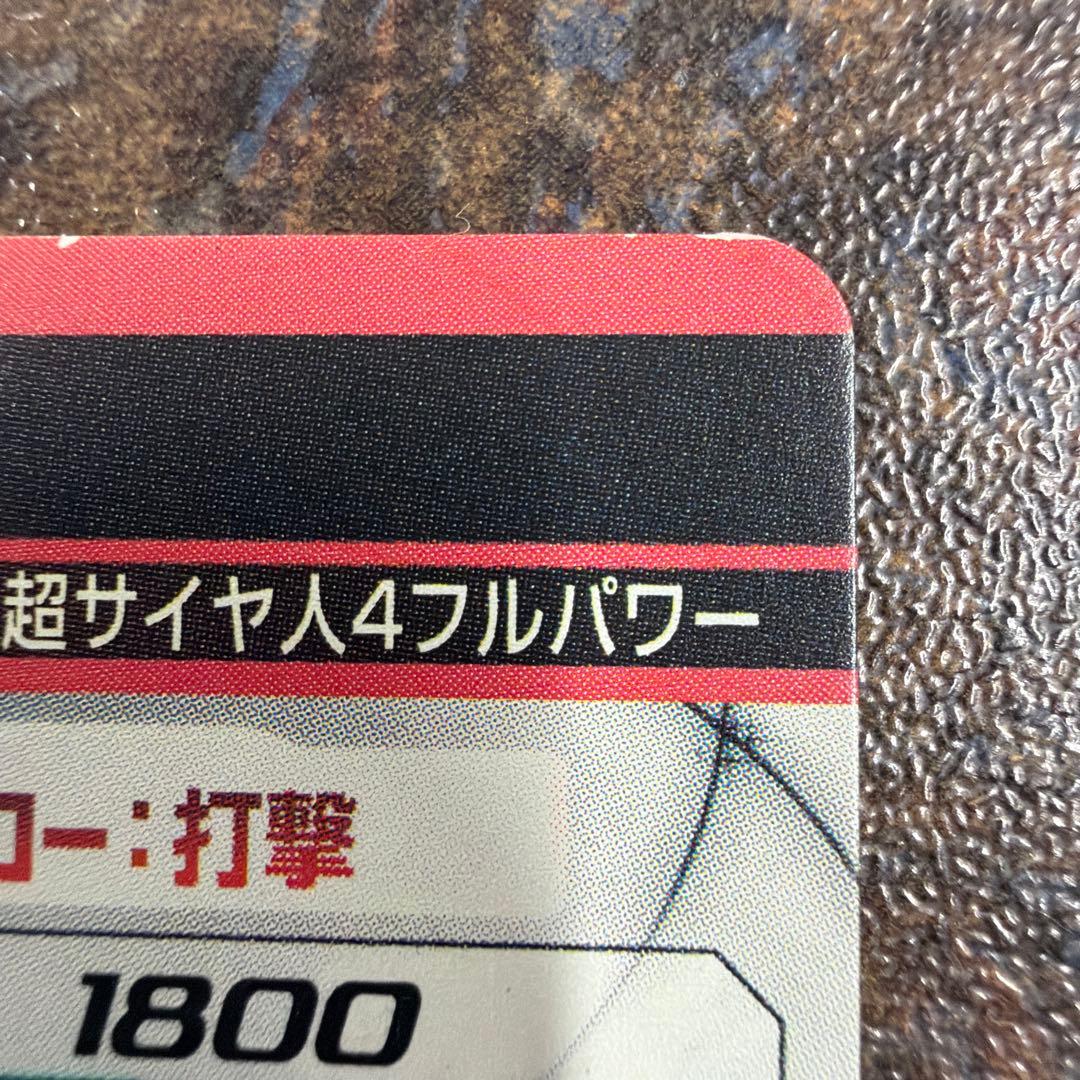 ⭐️スーパードラゴンボールヒーローズ UR SEC 9枚⭐️