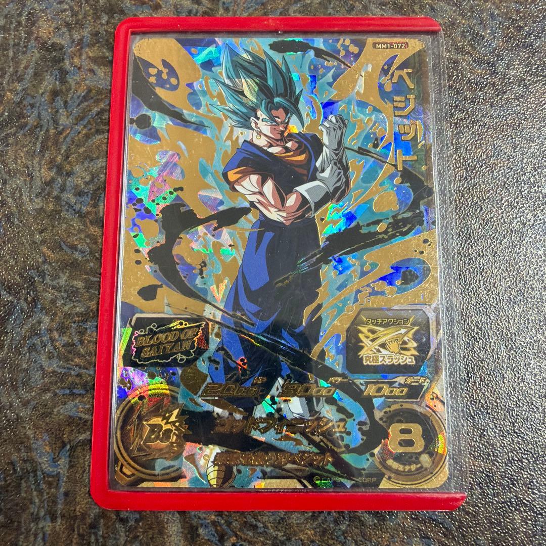 ⭐️スーパードラゴンボールヒーローズ UR SEC 9枚⭐️