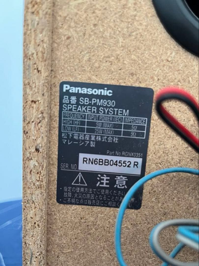Panasonic SA-PM930DVD コンポ 5CD/MD/SD/DVD