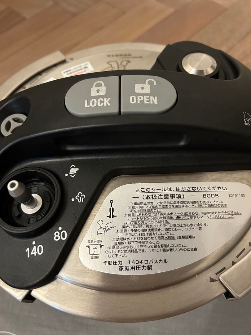 【美品】ワンダーシェフ オースプラス 圧力鍋 5.0L BODB50 箱説明書付