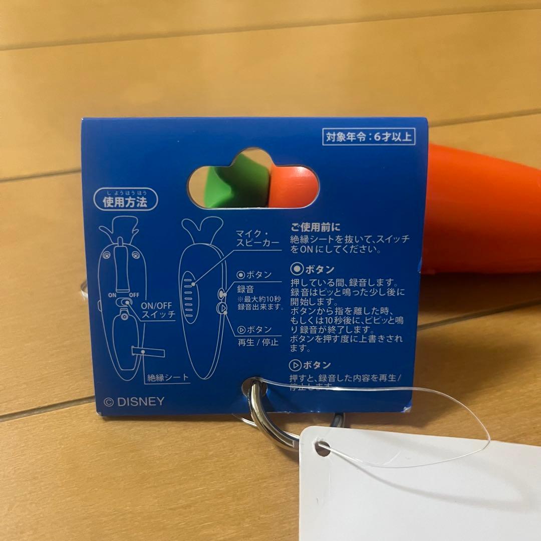 ディズニーリゾート ズートピア 録音機能付き にんじんペン キーチェーン