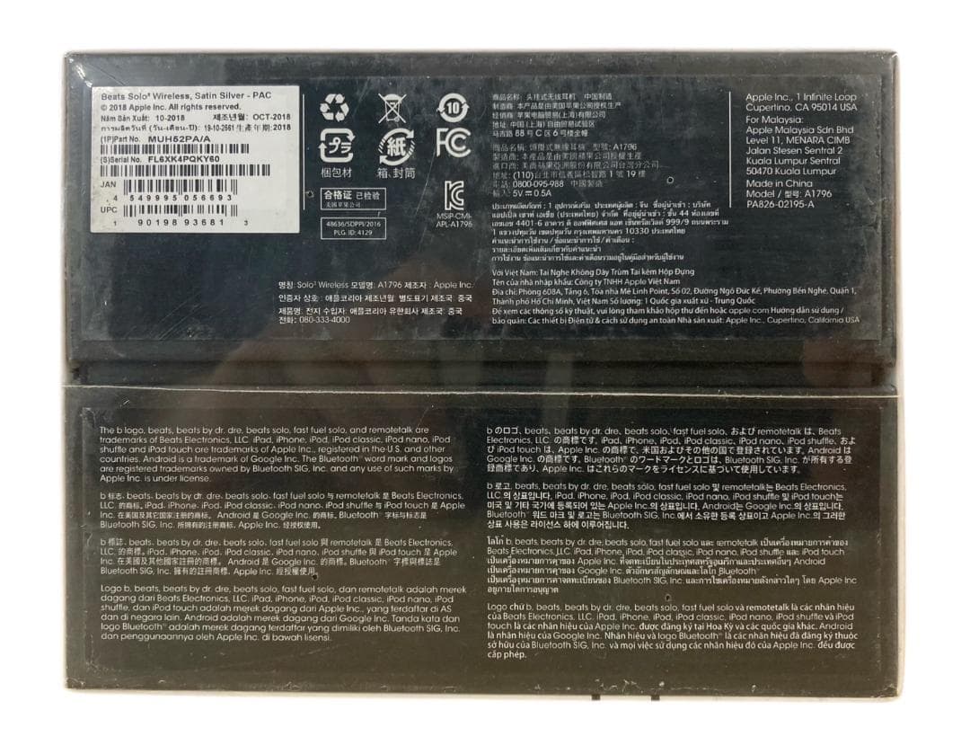 ★未開封★Beatssolo3 wireles MUH52PA/A 2018年製