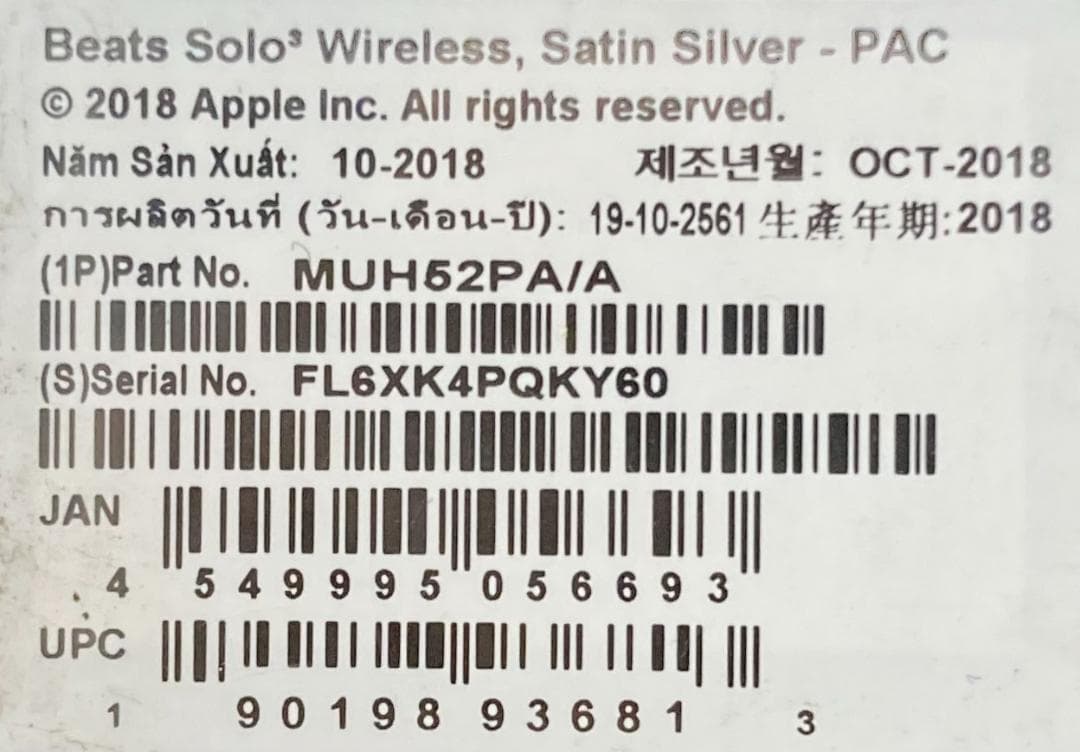 ★未開封★Beatssolo3 wireles MUH52PA/A 2018年製