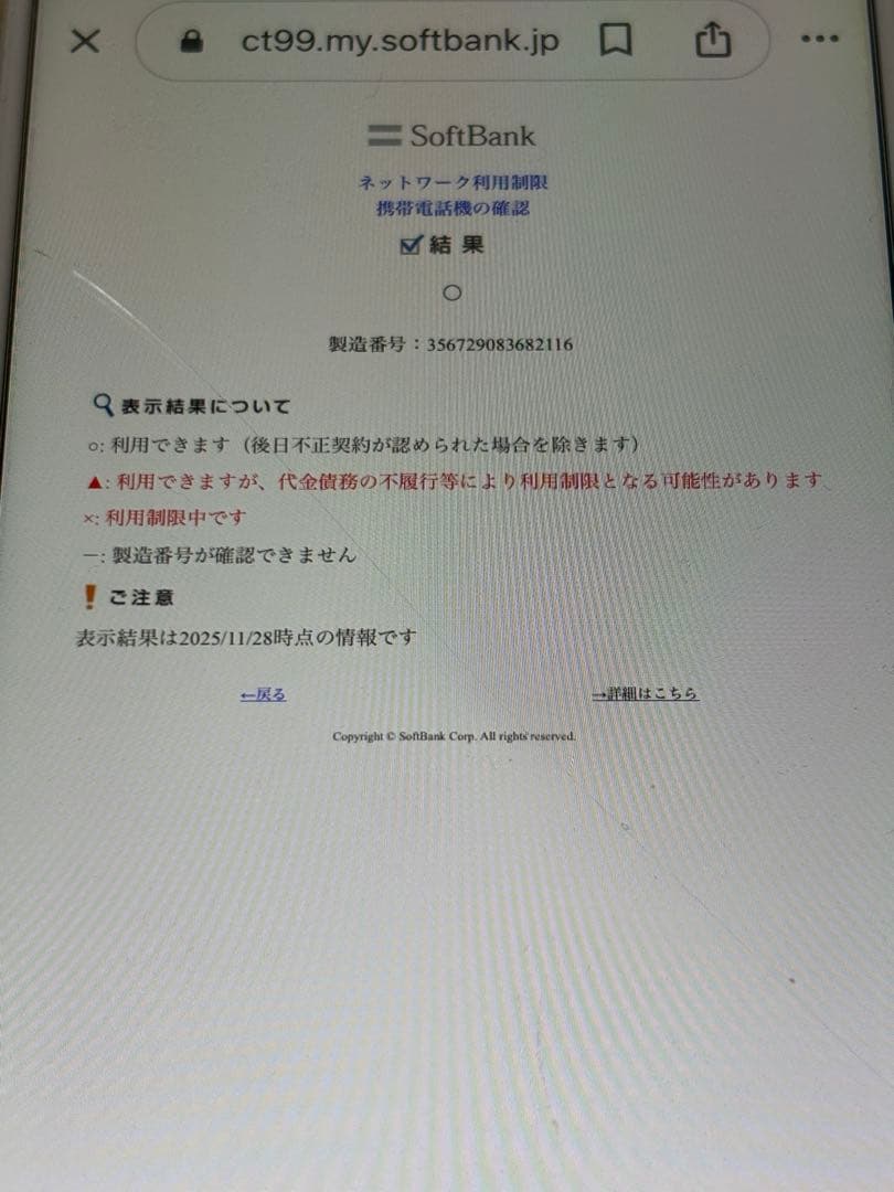 iPhone８　256GB simフリー 本体　ジャンク