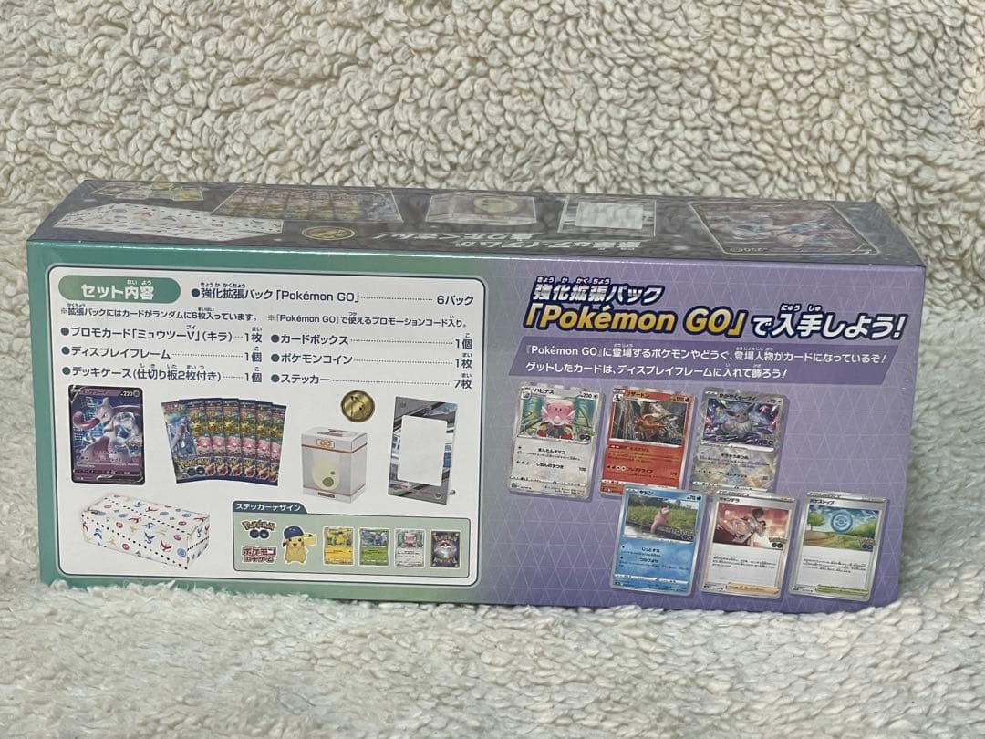 ポケモンカード　ポケモンGO 3点セット未開封　プロモカード付き