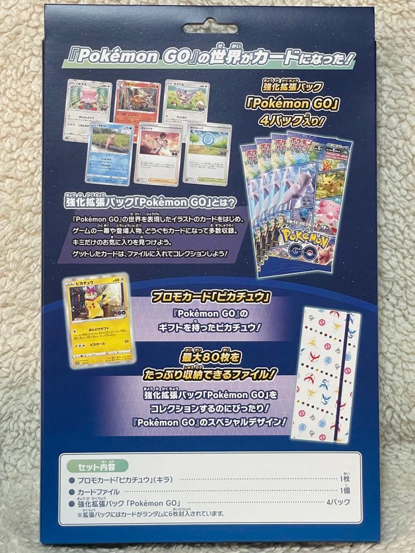 ポケモンカード　ポケモンGO 3点セット未開封　プロモカード付き