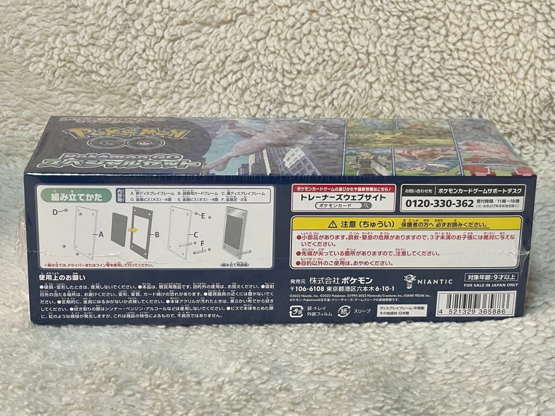 ポケモンカード　ポケモンGO 3点セット未開封　プロモカード付き