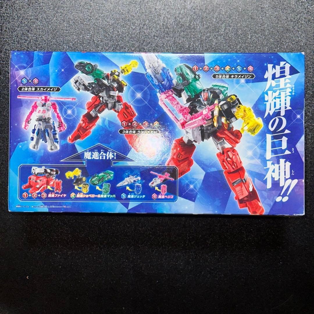 [G4000] ミニプラ　魔進合体シリーズ　キラメイジンセット