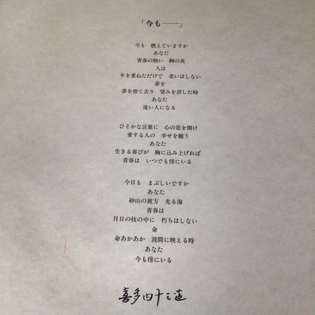 No5022 複製　作者不明　「今も」　喜多内十三造　紙カバー入り　送料無料