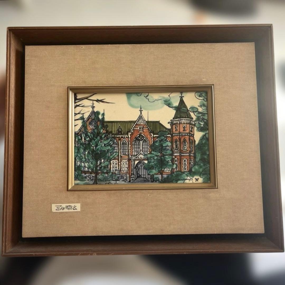 慶應義塾大学三田図書館の陶製アート画（額装付）