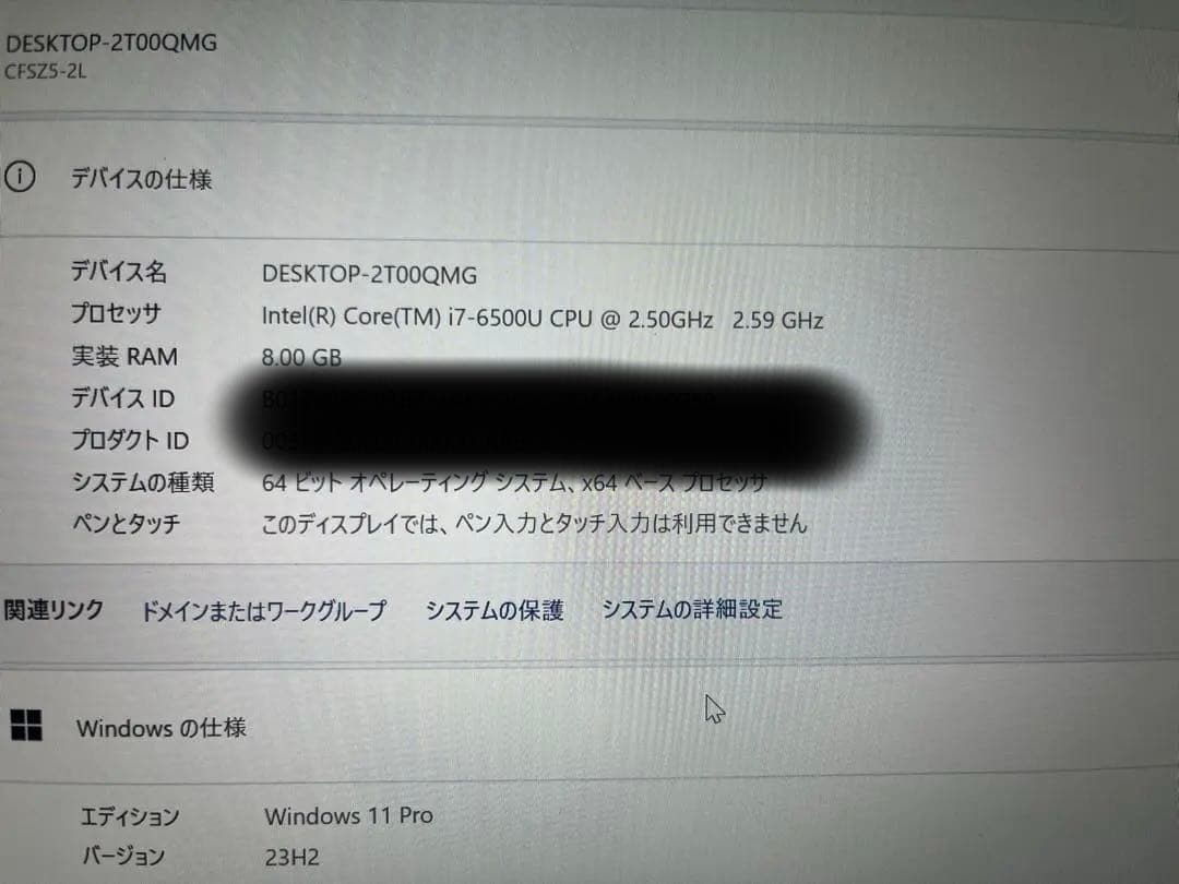 Panasonic Let’s note SZ5 i7-6 8GB 256GB