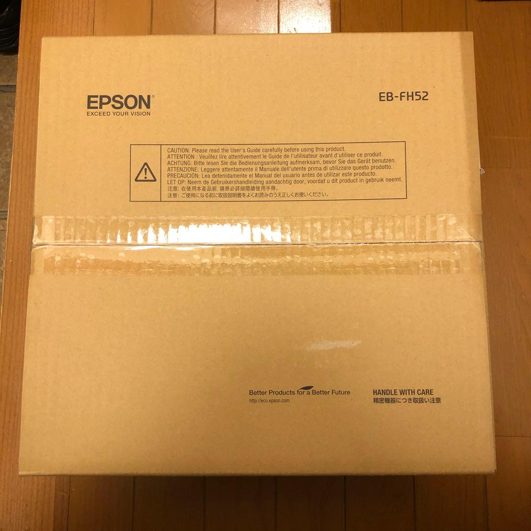 新品 未使用品EPSON EB-FH52 プロジェクター