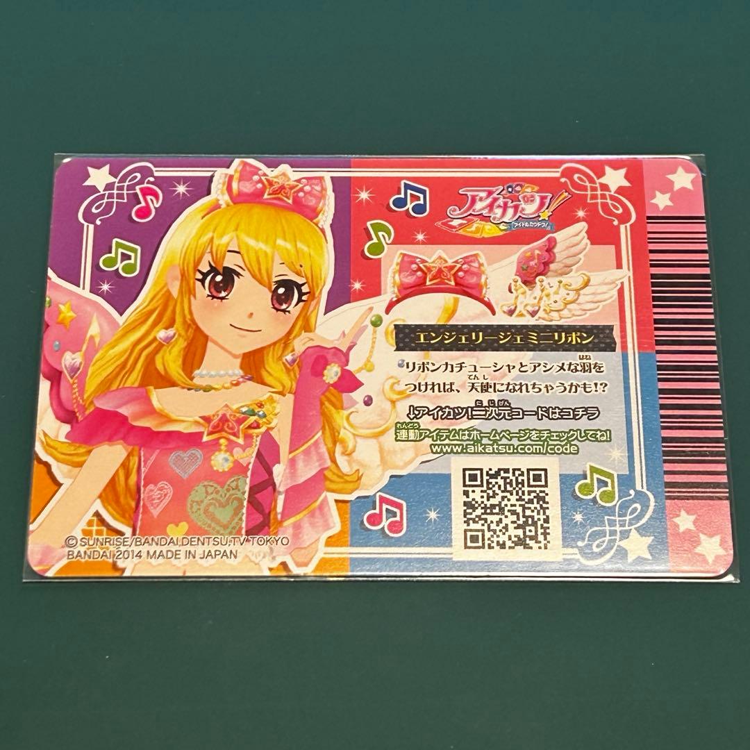 【美品】アイカツ！ エンジェリージェミニコーデ 星宮いちご 星座 プレミアム