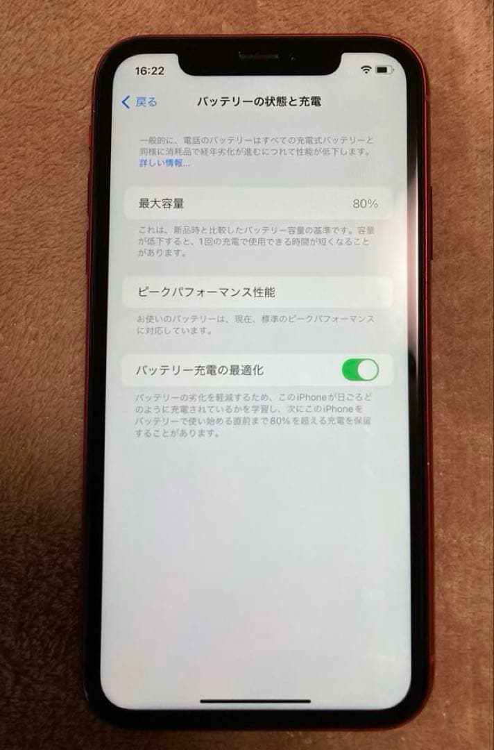 Apple iPhone XR (赤) 本体 箱付き　64GB