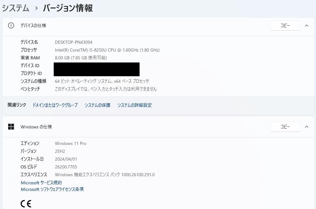 B*y様 LENOVO ThinkPad X280 i5 8250U NVMe