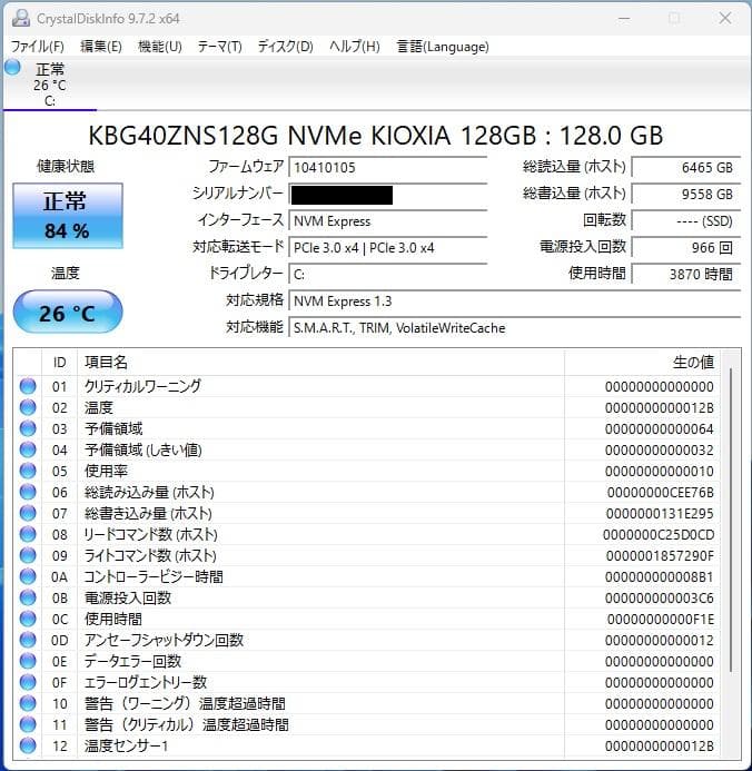 B*y様 LENOVO ThinkPad X280 i5 8250U NVMe