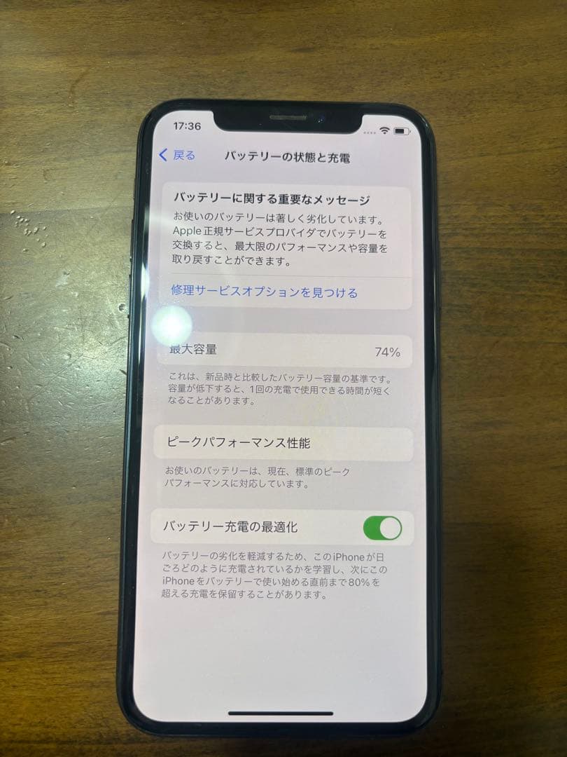 Apple iPhone Xs スペースグレー