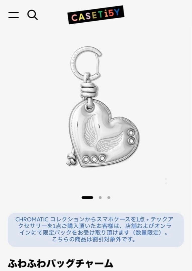 CASETiFY × G-DRAGON ふわふわバッグチャーム 完売品