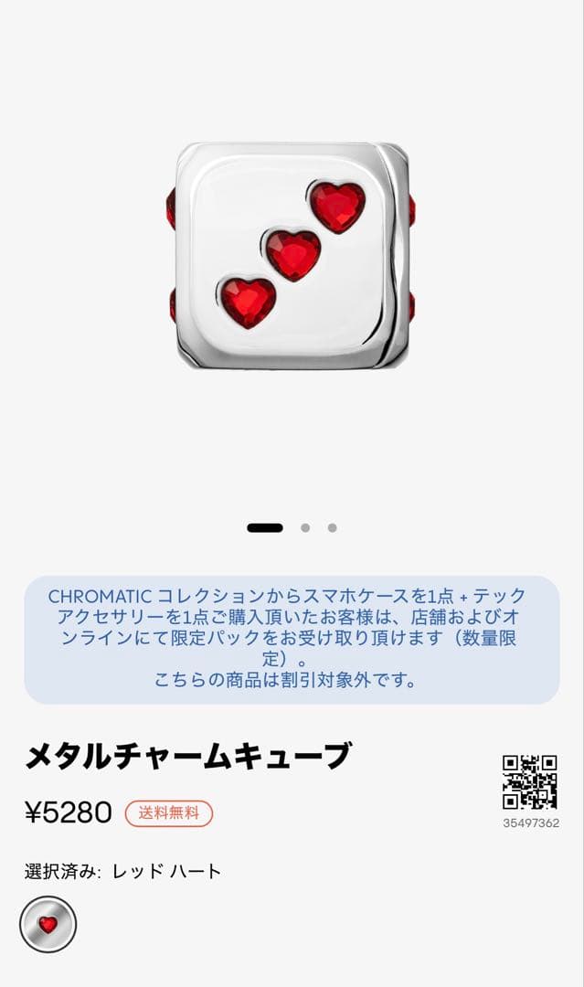 CASETiFY × G-DRAGON ふわふわバッグチャーム 完売品