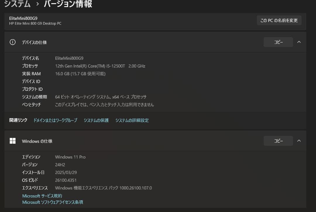 ミニPC HP Elite Mini 800 G9 i5-12500T