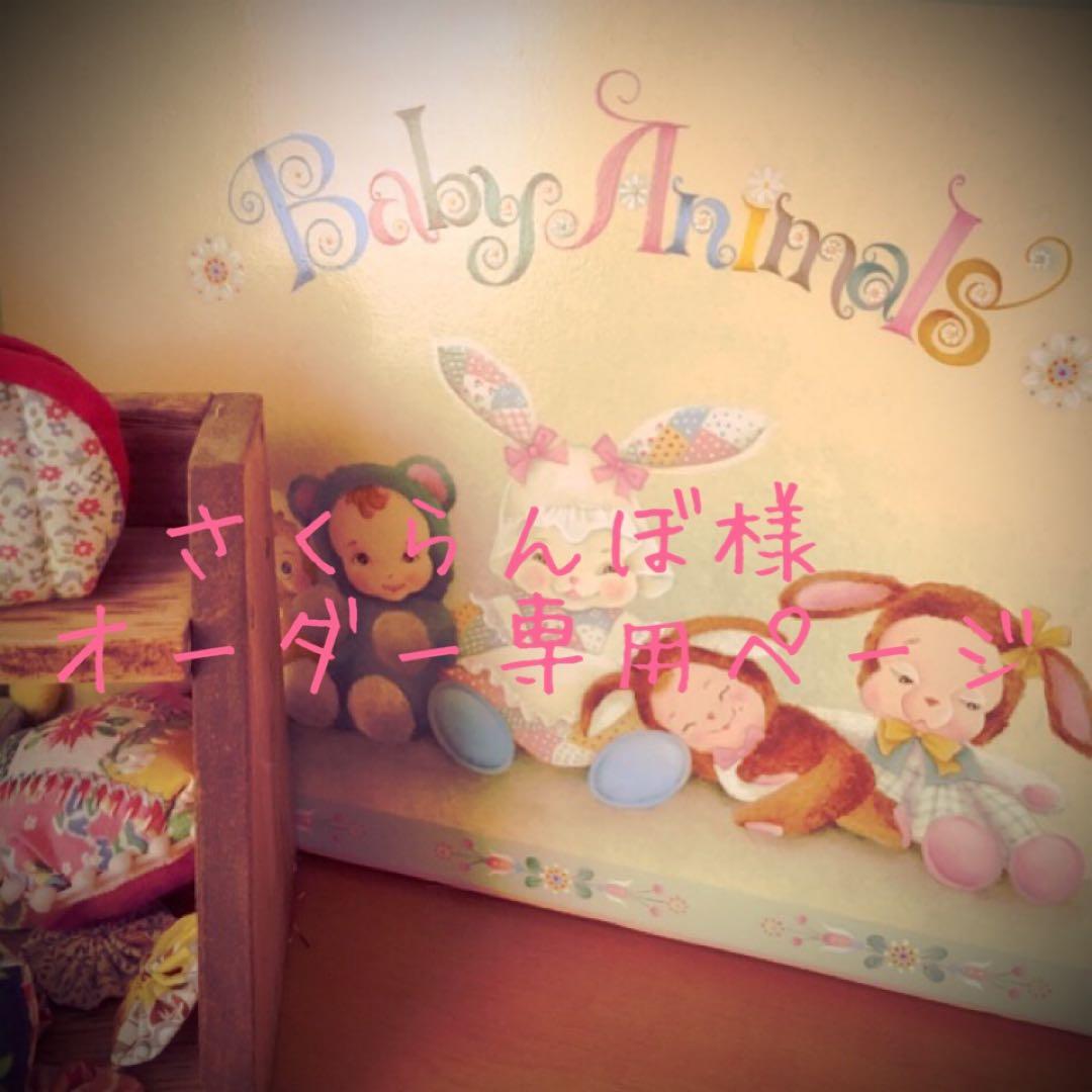 さくらんぼ様♡オーダー専用ページ