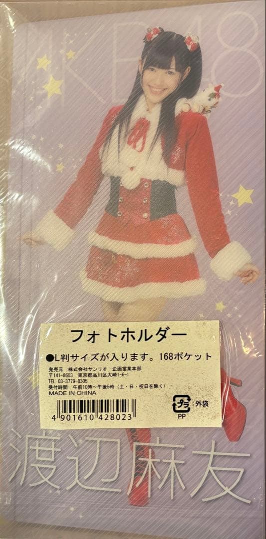 ♡新品未開封♡AKB48渡辺麻友フォトホルダー　セブンイレブン限定当たりくじ