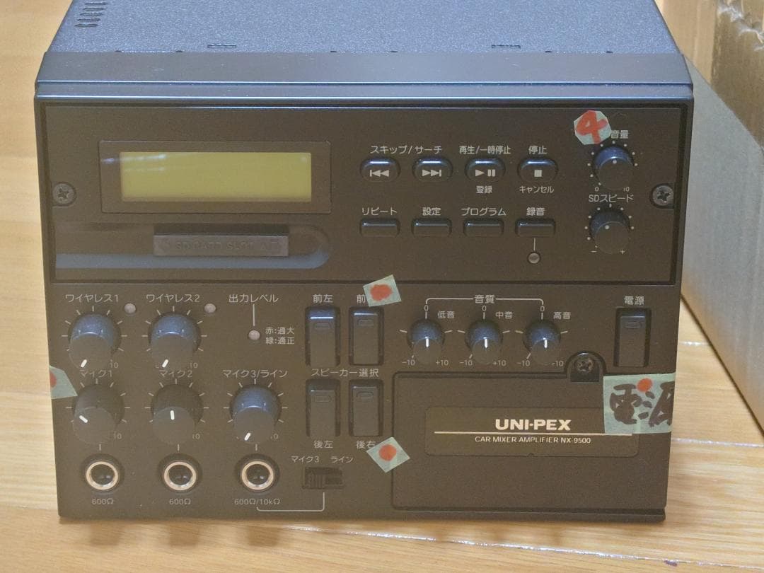 UNI-PEX 車載放送設備 パワーセット　街宣　選挙　広報