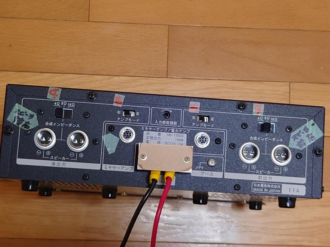 UNI-PEX 車載放送設備 パワーセット　街宣　選挙　広報