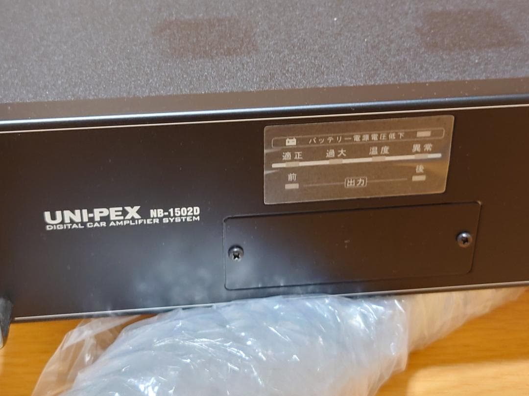 UNI-PEX 車載放送設備 パワーセット　街宣　選挙　広報