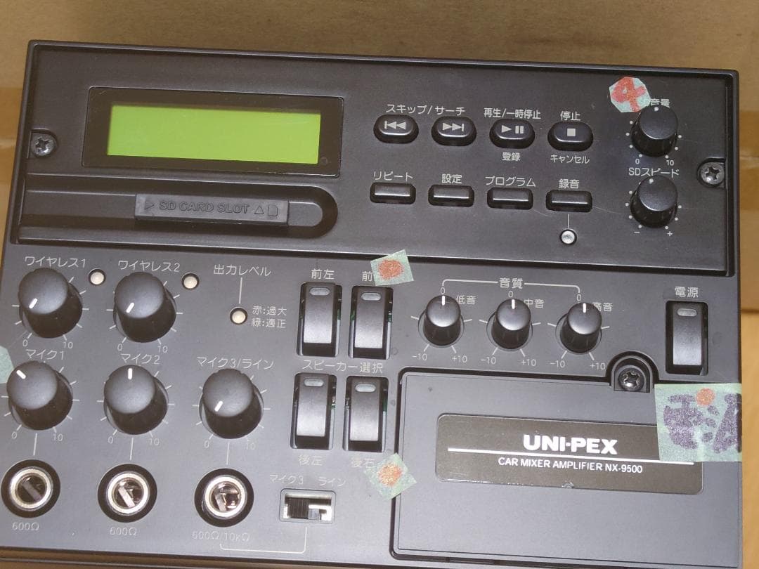 UNI-PEX 車載放送設備 パワーセット　街宣　選挙　広報