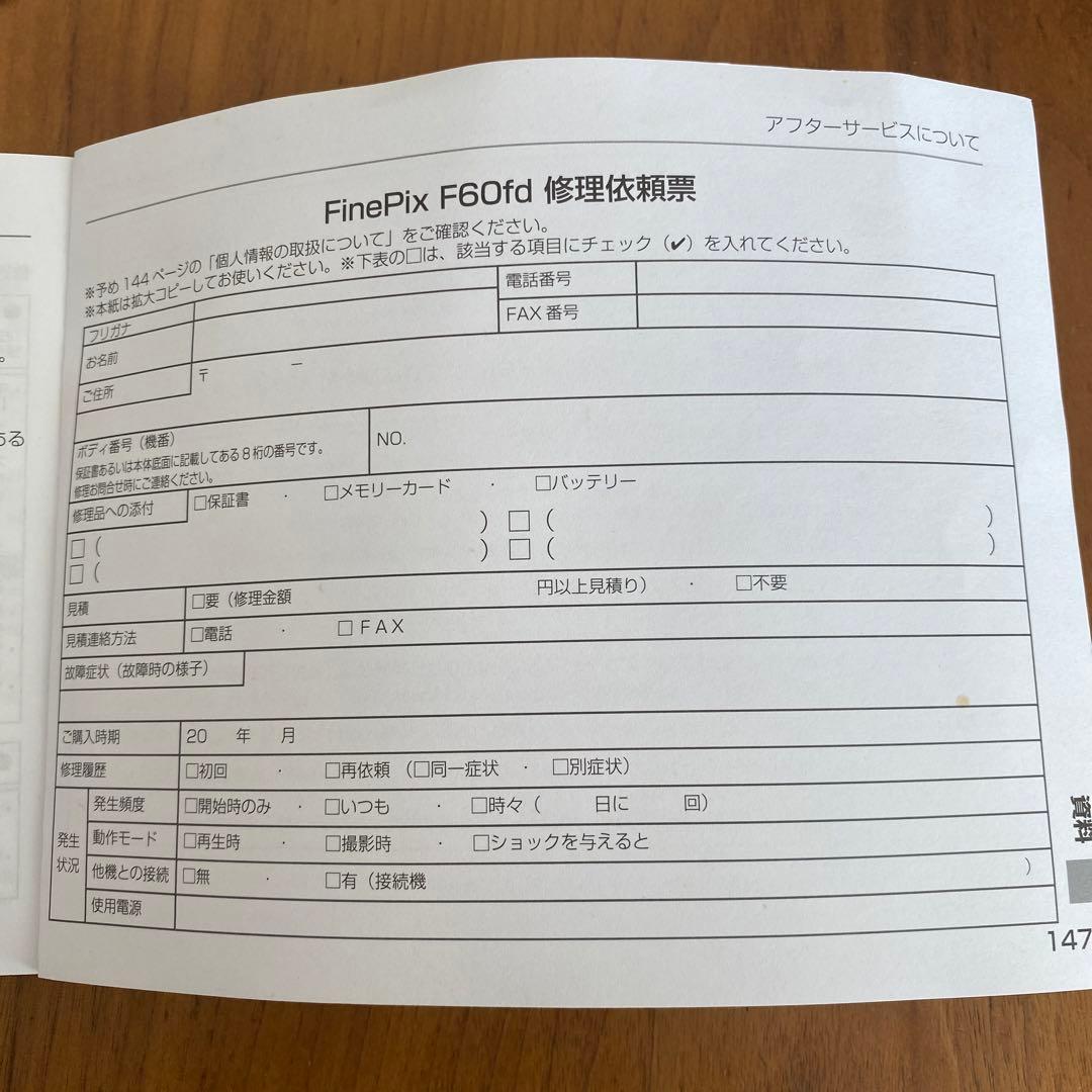 FUJIFILM FINEPIX F60fd コンパクトデジタルカメラ