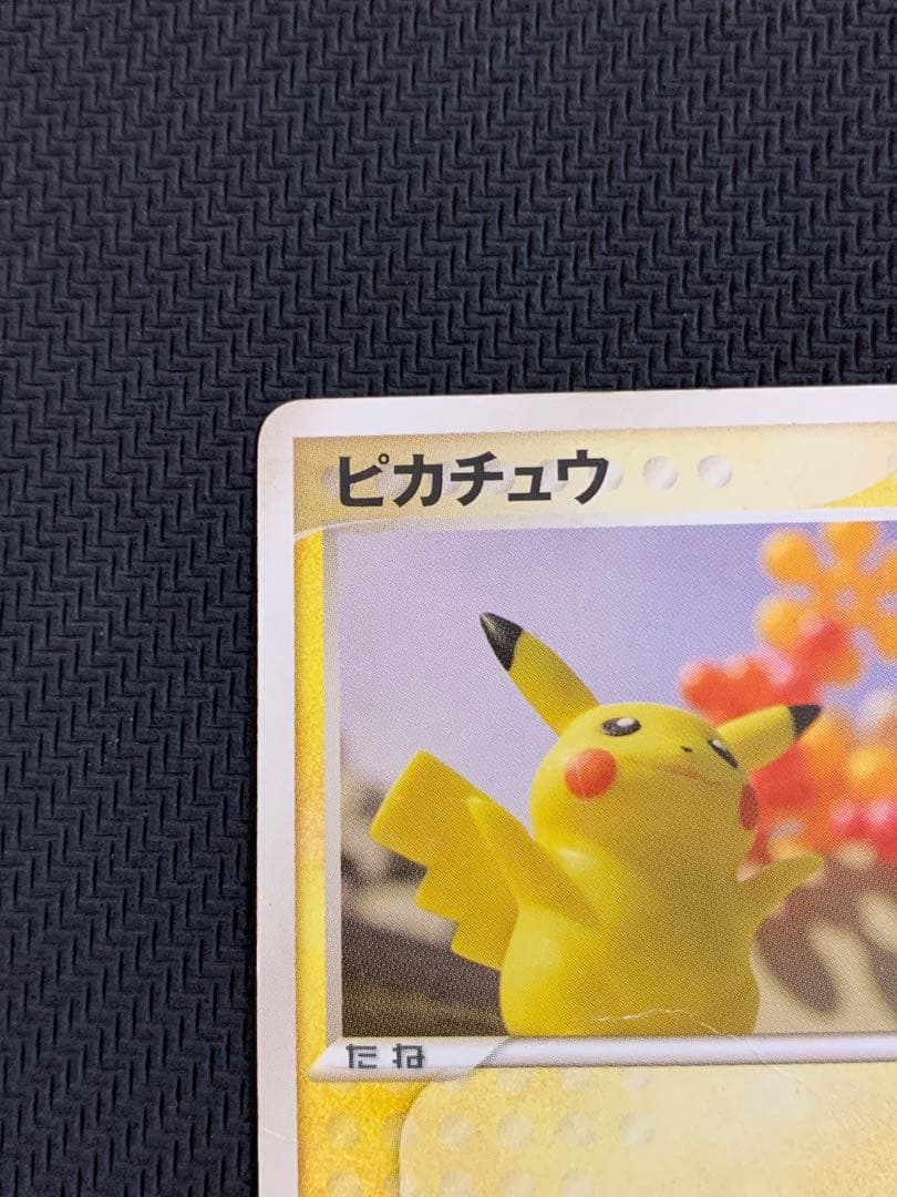 ポケパークのピカチュウ meiji ピカチュウ PROMO 2枚セット