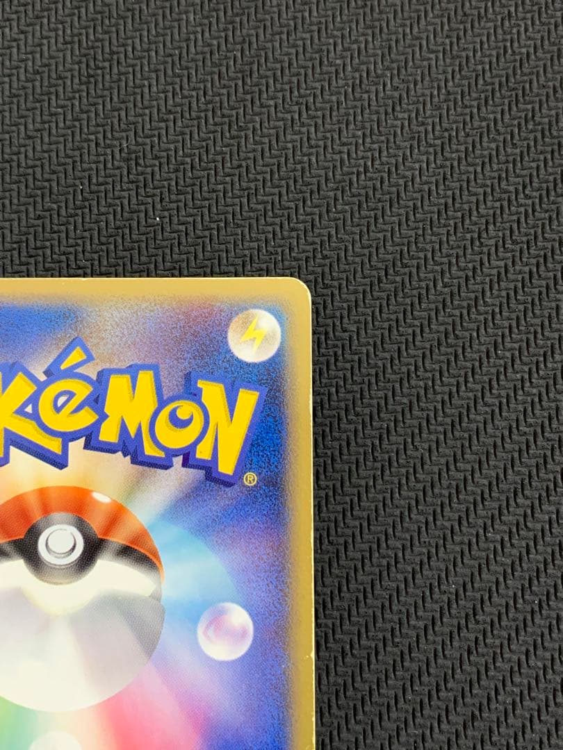 ポケパークのピカチュウ meiji ピカチュウ PROMO 2枚セット