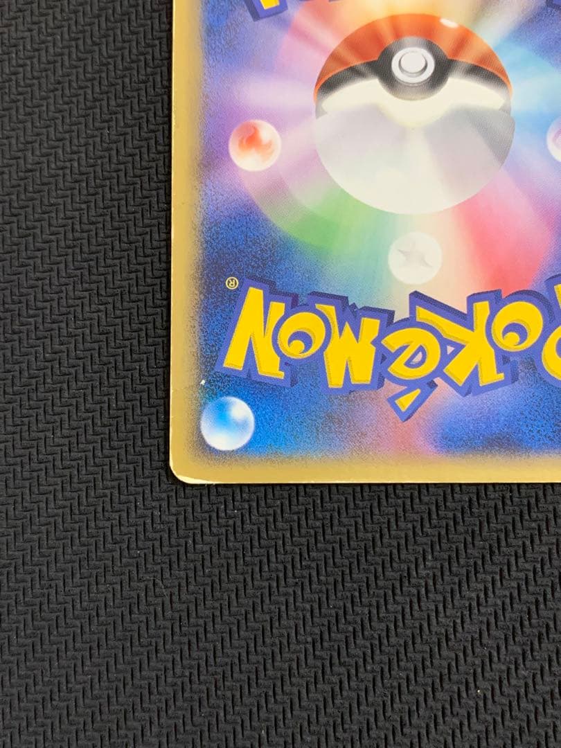 ポケパークのピカチュウ meiji ピカチュウ PROMO 2枚セット