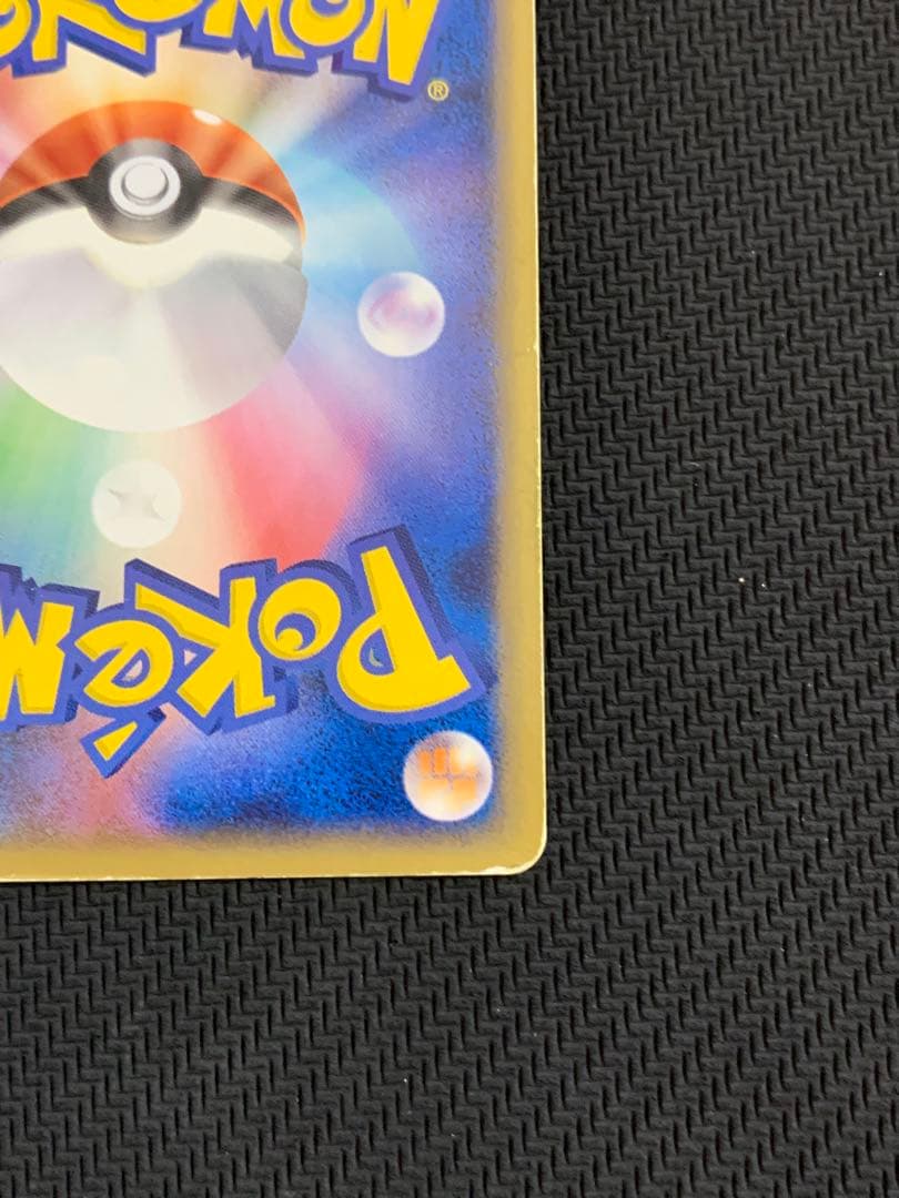 ポケパークのピカチュウ meiji ピカチュウ PROMO 2枚セット